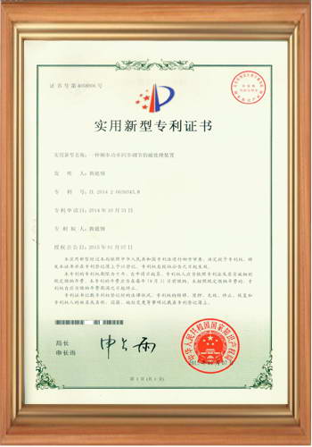 充磁機線圈夾具廠家的專利證書之一